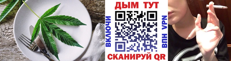Cannafood марихуана  цена наркотик  MEGA как зайти  Алушта 