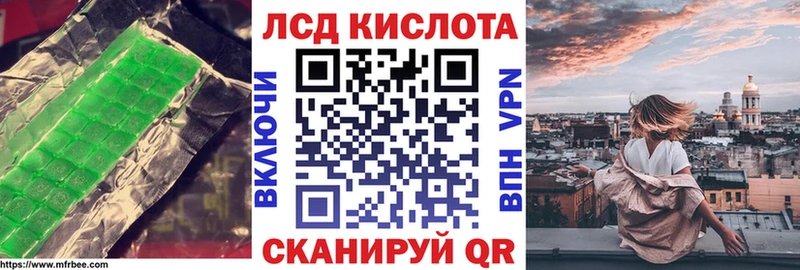 Лсд 25 экстази кислота  сколько стоит  Алушта 
