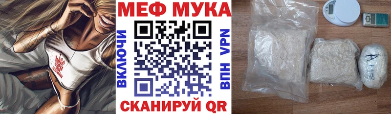 МЯУ-МЯУ VHQ  закладки  Алушта 