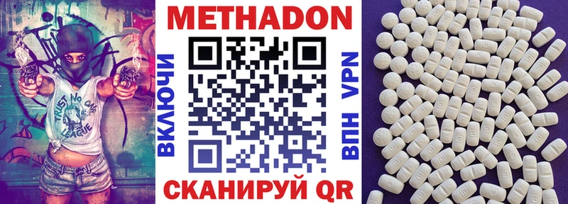 МЕГА вход  Алушта  МЕТАДОН methadone 